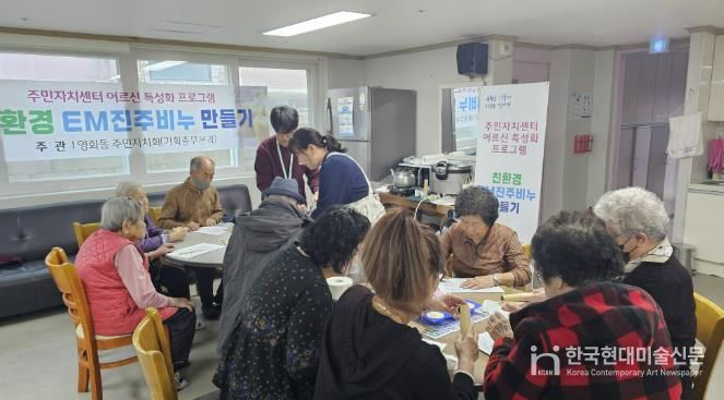 수원시 장안구 영화동 주민자치회, '친환경 비누 만들기 프로그램' 운영