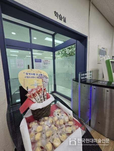 동두천시립도서관, ‘합격을 엿보다’ 수험생 응원 행사 진행