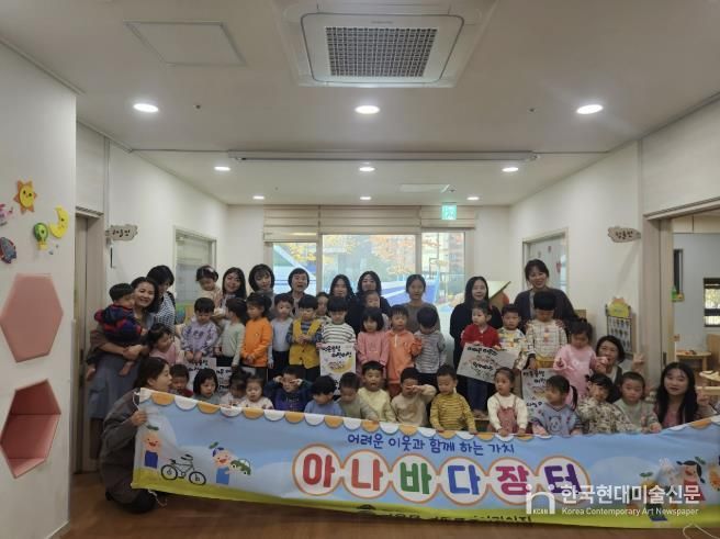 의왕시 백운솔빛 어린이집, 아나바다 장터 수익금 청계동 주민센터에 기탁