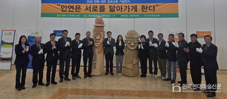 전북-제주 문화교류 행사, 부안 일원에서 열려