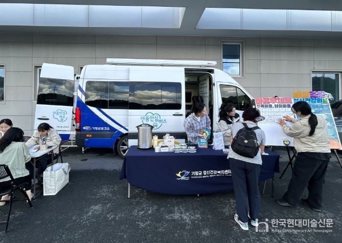 기장군보건소가 지역 주민을 대상으로 현장 캠페인을 진행하고 있다