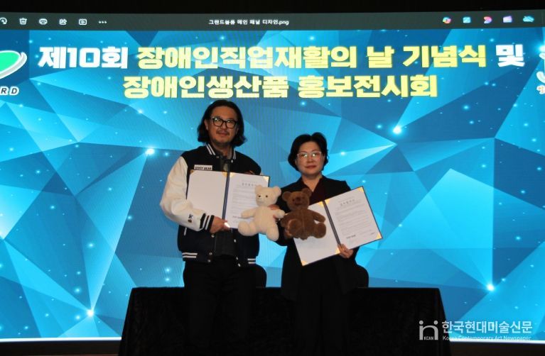 인제군장애인보호작업장-테디베어코리아 MOU 체결
