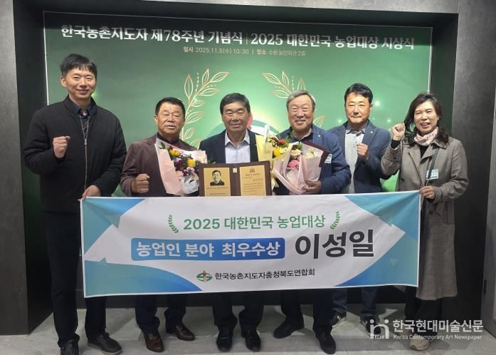 충주시 이성일 씨, ‘2025 대한민국농업대상’최우수상 수상!