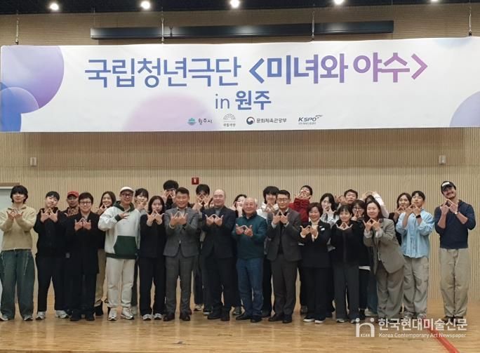 원주시 거점 ‘국립청년극단’, 상견례 및 첫 대본 리딩 시동