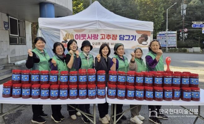 사랑의고추장담기