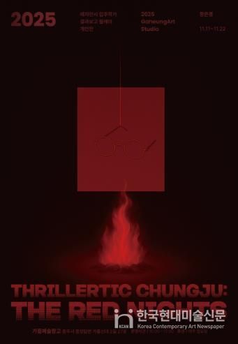 장은경 개인전 포스터