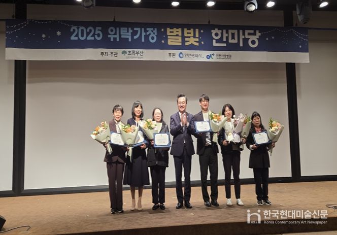 ‘2025 위탁가정 별빛 한마당-별지기의 밤’ 행사