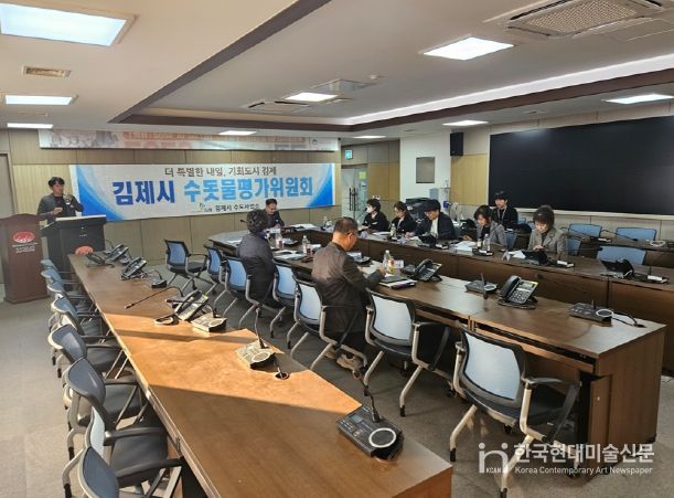 수돗물평가위원회