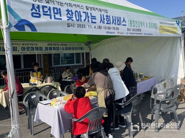 김제시, 찾아가는 사회서비스로 농촌 주민 큰 호응