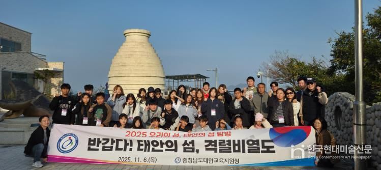 태안교육지원청, '우리의 섬, 태안의 섬 탐방' 실시