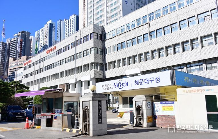 해운대구청전경 발송용
