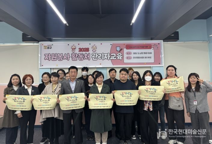 동구자원봉사센터, 2025 자원봉사 활동처 관리자 교육 진행
