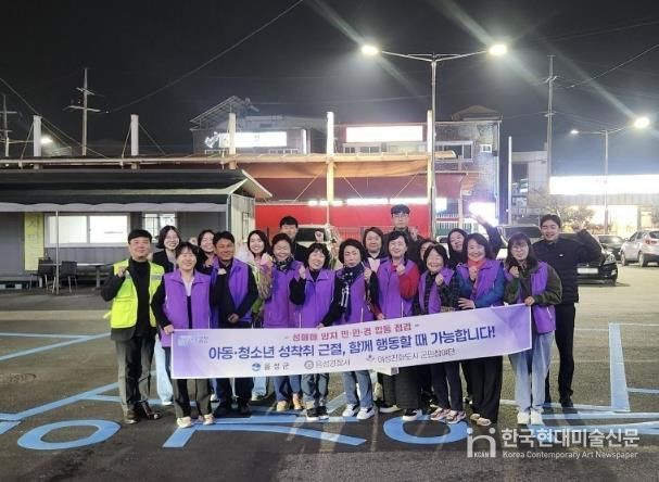 음성군, 민·관·경 합동 ‘성매매 방지 지도점검’ 실시