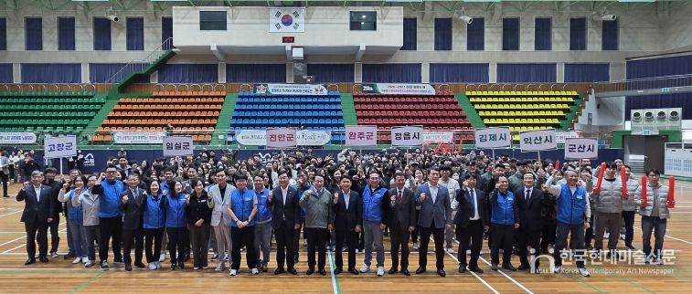 진안군, 제15회 전북시군공무원노동조합연맹 노사 한마음대회 성료