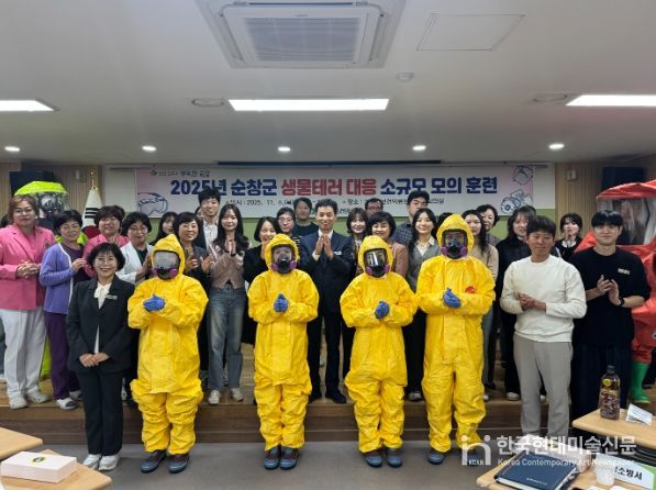 순창군, 생물테러 대비 소규모 모의훈련 실시