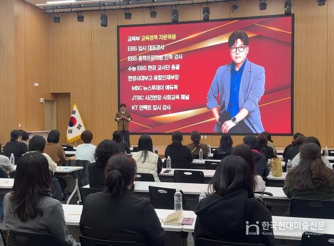 포천시청소년재단, 학부모 대상 ‘고교학점제와 입시큐레이팅’ 대중강연 성황리 개최