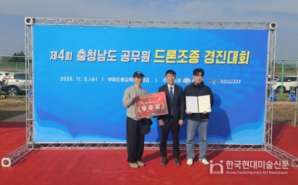 계룡시, 충남 공무원 드론 경진대회 ‘우수상’ 쾌거