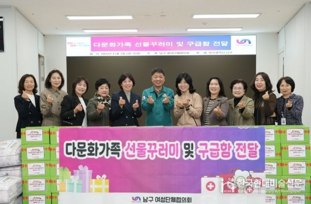 다문화가족 선물꾸러미 및 구급함 지원