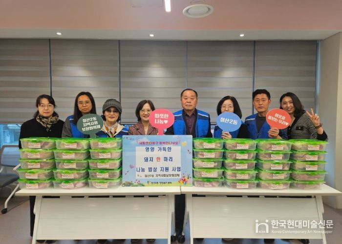 광명시 철산2동 지역사회보장협의체는 지난 6일 관내 저소득 가정을 위한 ‘돼지 한 마리 건강밥상 나눔 사업’을 진행했다.