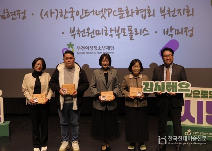 부천여성청소년재단, 시민과 함께 빛난 10년… 다정한 10년을 향해