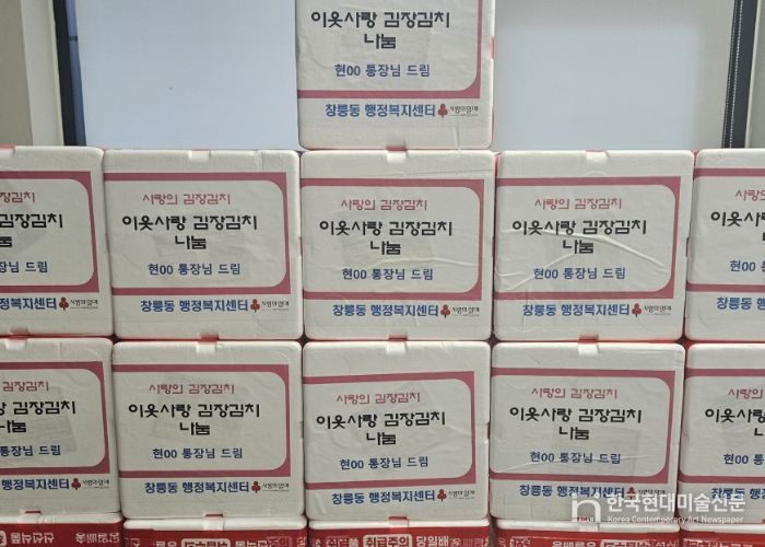 고양시 창릉동 통장, 소외계층 위한 김장김치 기부