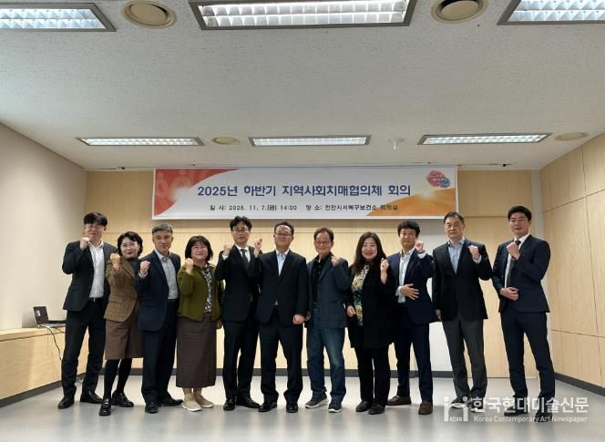 천안시가 7일 하반기 지역사회치매협의체 회의를 진행하고 있다.