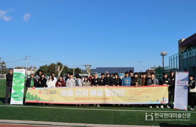 ‘마을 곳곳 예술탐사단 2기’ 단체사진