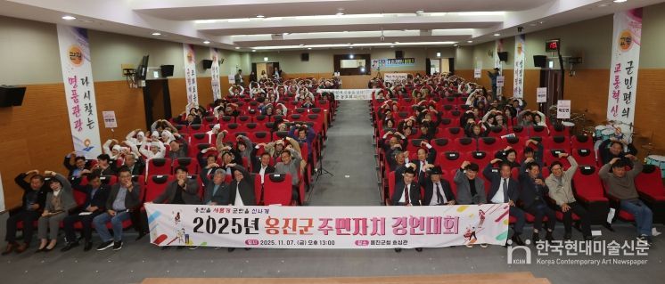 옹진군, 2025년 주민자치 경연대회 성황리 개최