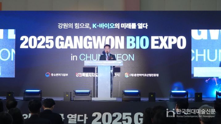 춘천 K-바이오 대전환 중심지 도약, 강원바이오엑스포 성료