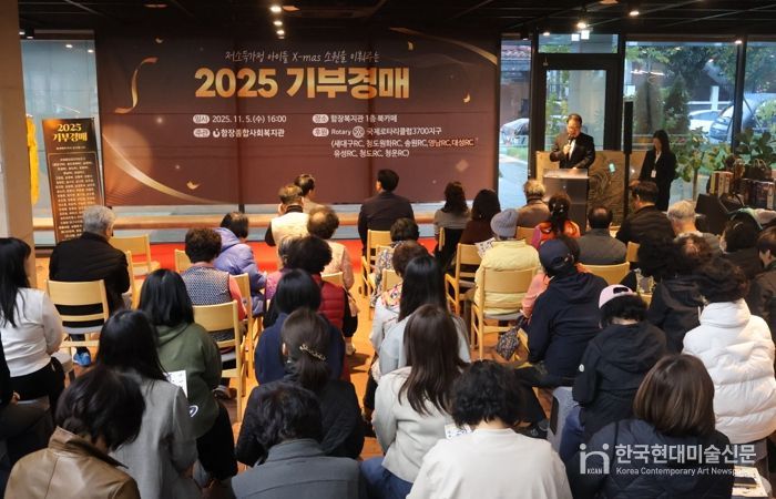 대구 수성구 함장종합사회복지관은 지난 5일 지역사회와 후원자, 자원봉사자가 함께한 ‘2025 기부 경매’ 행사를 성황리에 개최했다.