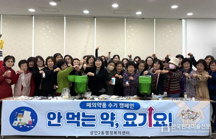 “가정 속 남은약, 올바르게 버려요!”