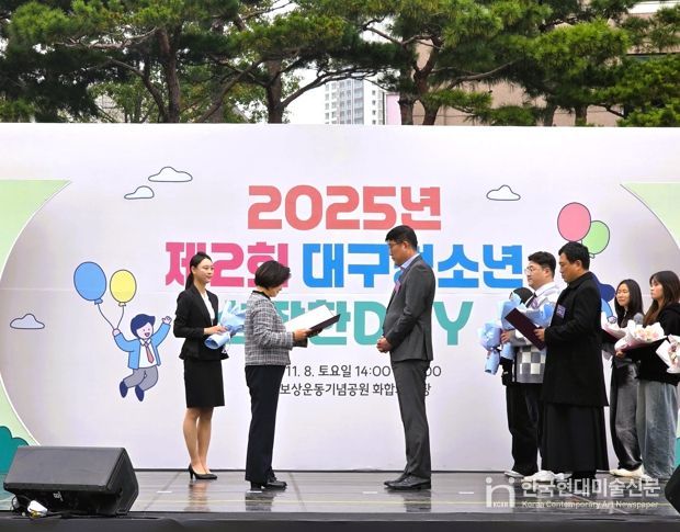 달성군청소년문화의집, 청소년자원봉사 ‘우수터전’ 대구시장상 수상