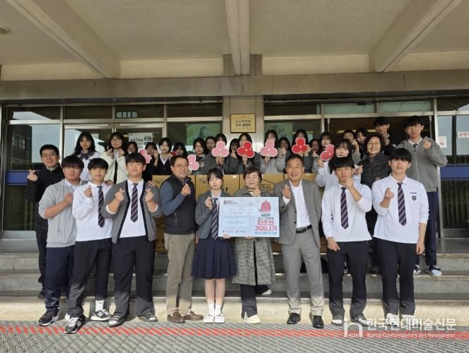 한서고등학교 후원물품 전달식