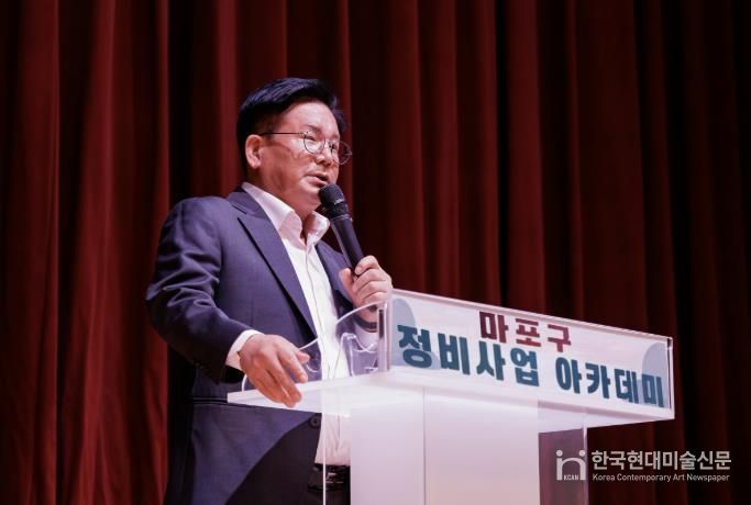 마포구 정비사업 아카데미에 참석해 인사말을 전하고 있는 박강수 마포구청장