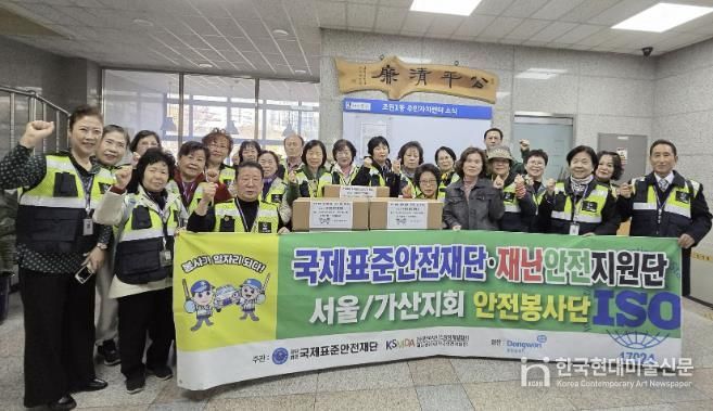 (재)국제표준안전재단 수원지회, 수원시 장안구 조원1동 취약계층 위한 기부 및 환경정화 활동