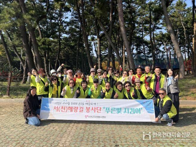 서천·금산 자원봉사센터, 서해랑길 56코스 환경정화활동 전개