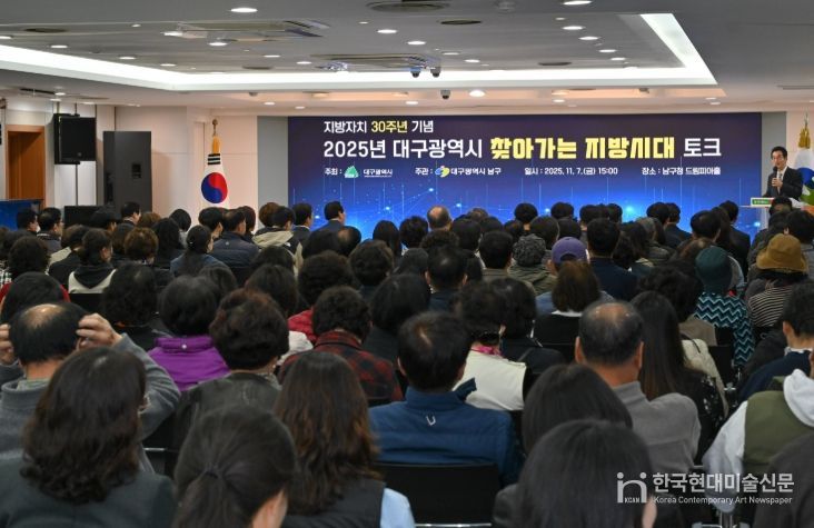 2025 찾아가는 지방시대 토크