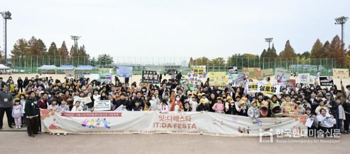 시흥시, 행복한 놀이문화로 여가 만족 쑥↑ '지역아동센터 아동축제' 성황