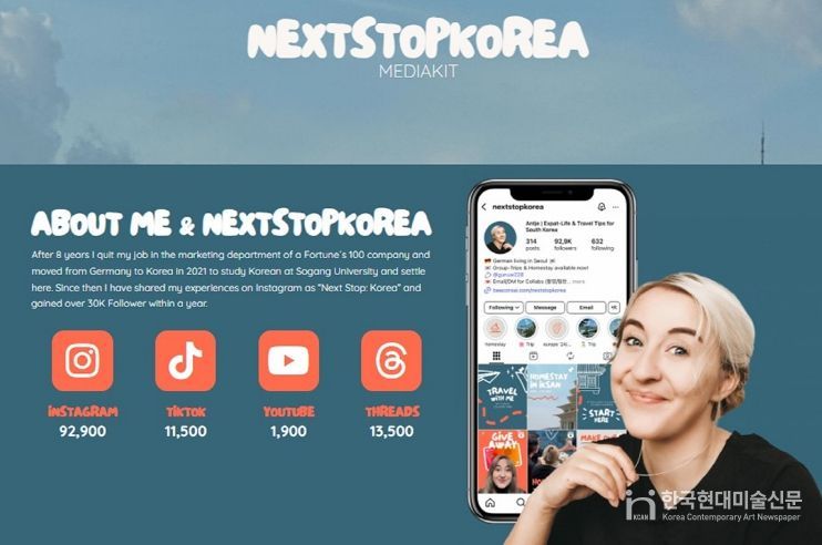 ‘안체(Antje)’와 함께하는 특별한 대구여행