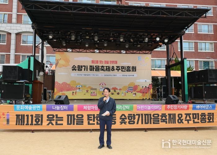 고양시 탄현1동 주민자치회, ‘제11회 숯향기 마을축제 및 주민총회’개최