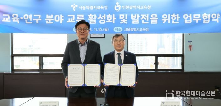 인천광역시교육청-서울특별시교육청, 읽걷쓰와 심층 쟁점 독서 토론으로 교육 협력