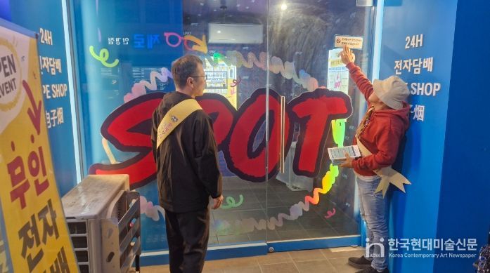 2학기 중간고사 전후 청소년유해환경 민·관합동 캠페인