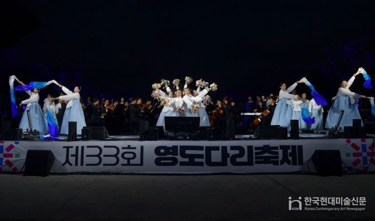 영도구립예술단, 제33회 영도다리축제 식전공연으로 감동 선사