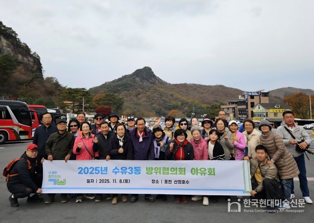 유인애 의원 수유3동 방위협의회 워크숍 참석해 회원과 소통·격려