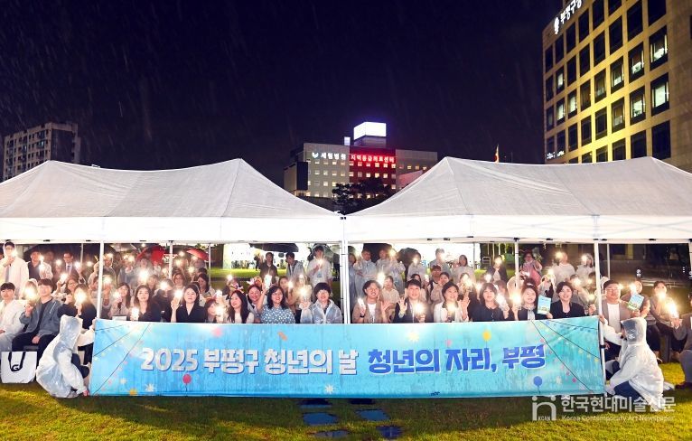 부평구, 청년네트워크‘청년다움’ 제4기 위원 모집