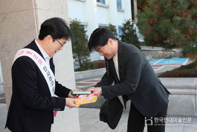 상호존중 캠페인