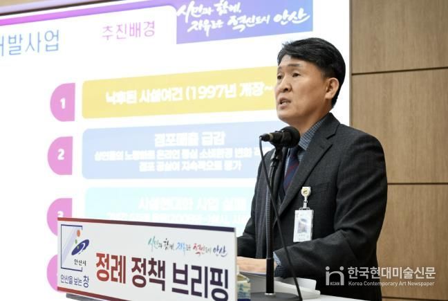 도원중 기획경제실장이 11일 오전 시청 제1회의실에서 열린 언론브리핑을 통해 안산시민시장 복합개발 사업에 대한 경과와 향후 계획을 설명하고 있다.