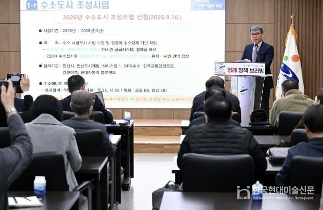 김민 환경녹지국장이 11일 오전 시청 제1회의실에서 열린 언론브리핑을 통해 수소 도시 조성 사업 고도화 계획을 설명하고 있다