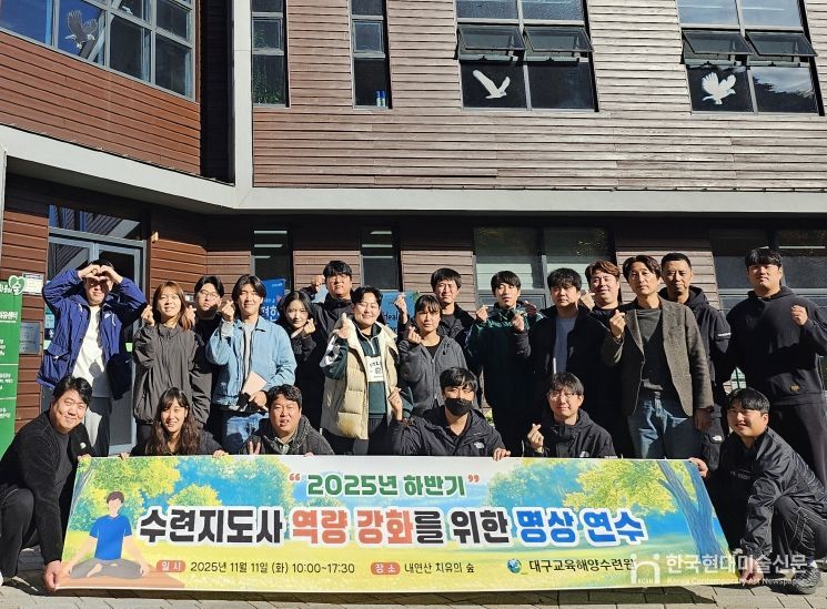 수련지도사 역량 강화 마음챙김 명상 연수