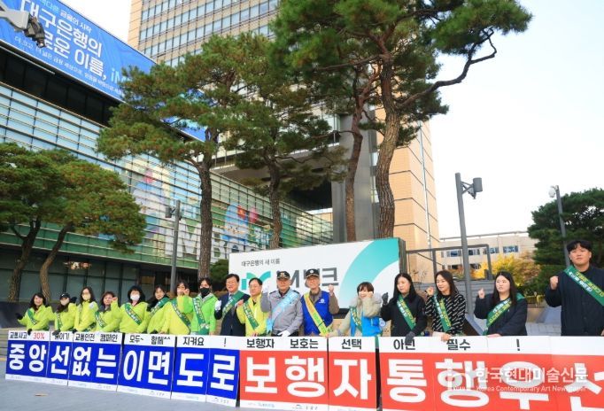 보행자의 날 교통안전 합동 캠페인